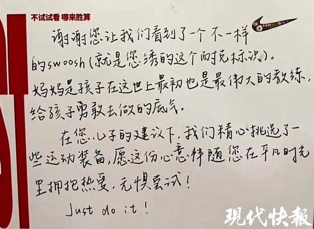 背妈妈牌NIKE书包男子收到来自官方的礼物，有定制的同款logo上衣和红书包