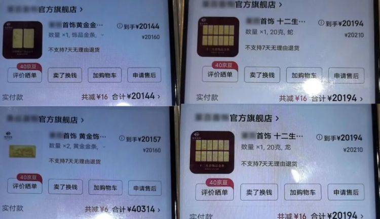 10余万黄金寄出后，男子冲进派出所！