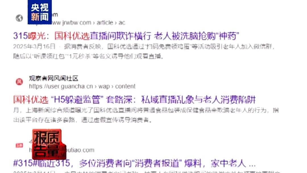 央视已曝光，全是假的！网友怒了：太可恶