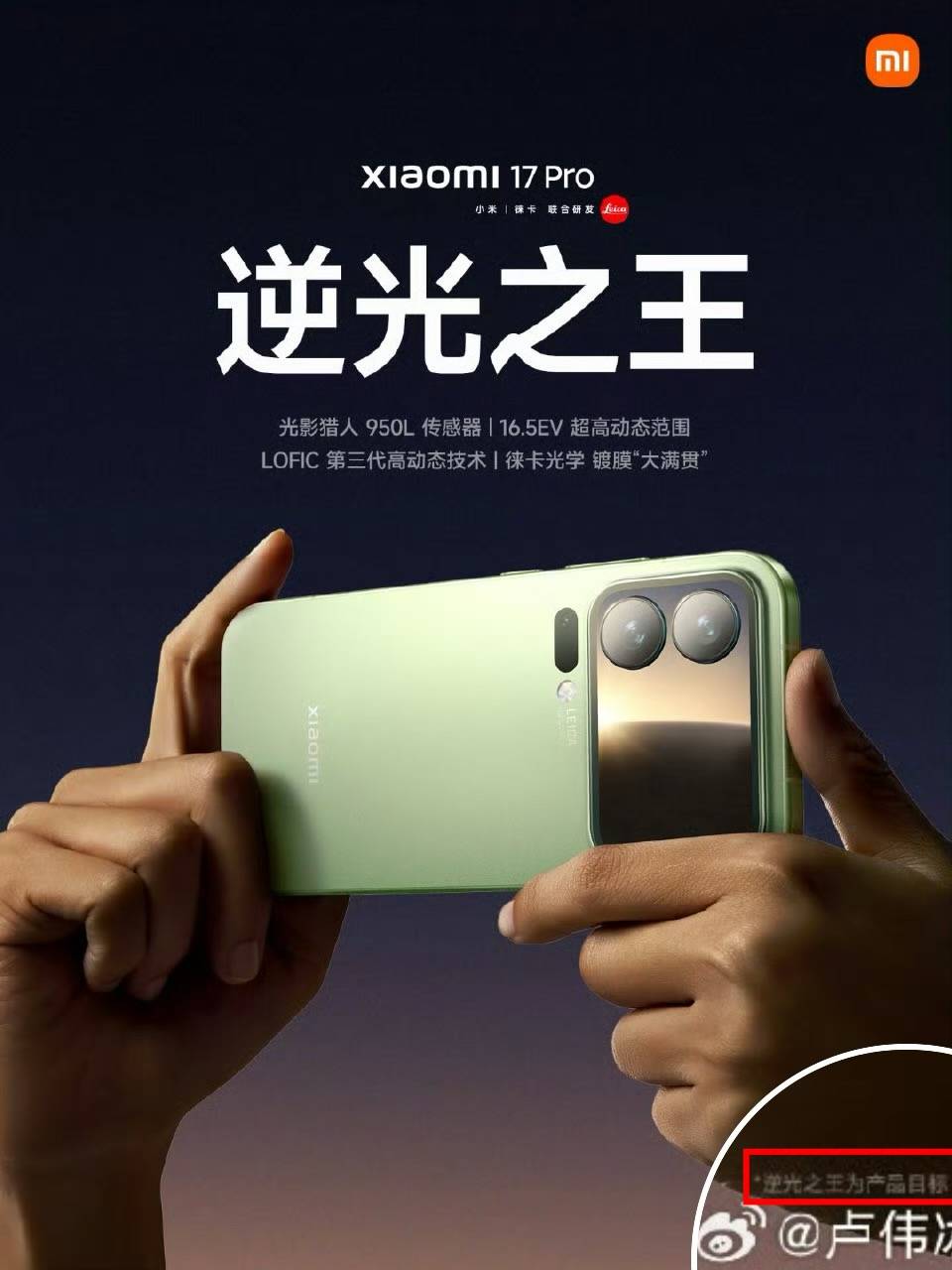小米17手机销量实探|一线