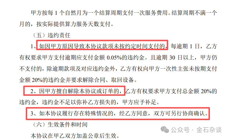 “算计”！22万股民梦碎，37亿大单成泡影，都在数几个跌停...