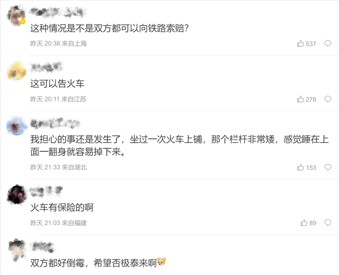 男子火车上铺跌落砸断10岁女孩腿骨，回应“失联”称失业讨薪中