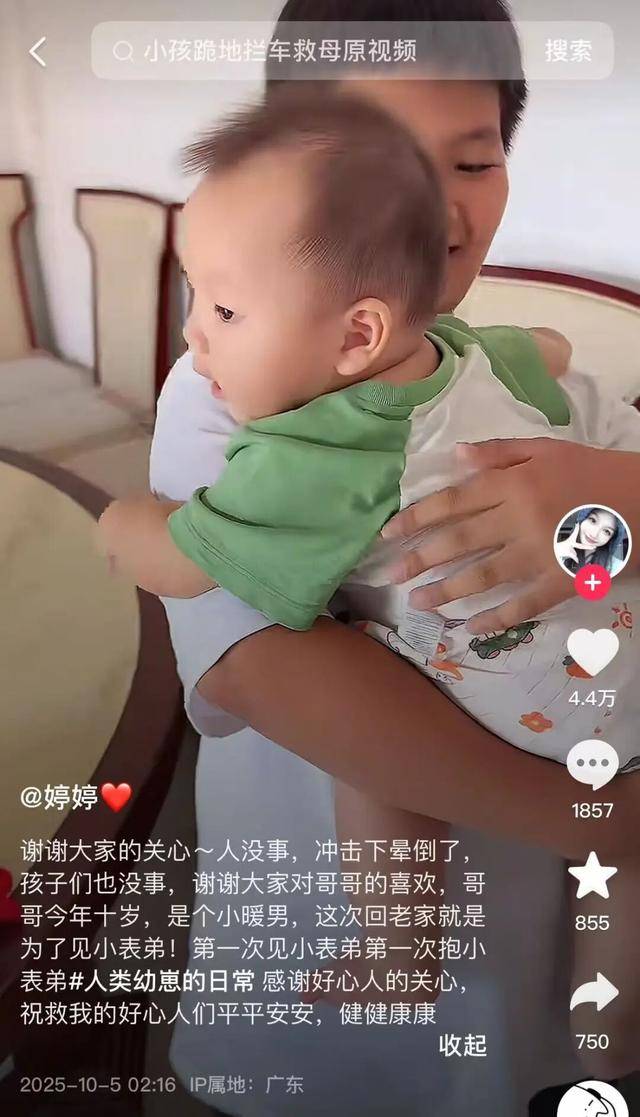 10岁男孩隧道内跪地拦车：哭得撕心裂肺，求人救他妈妈