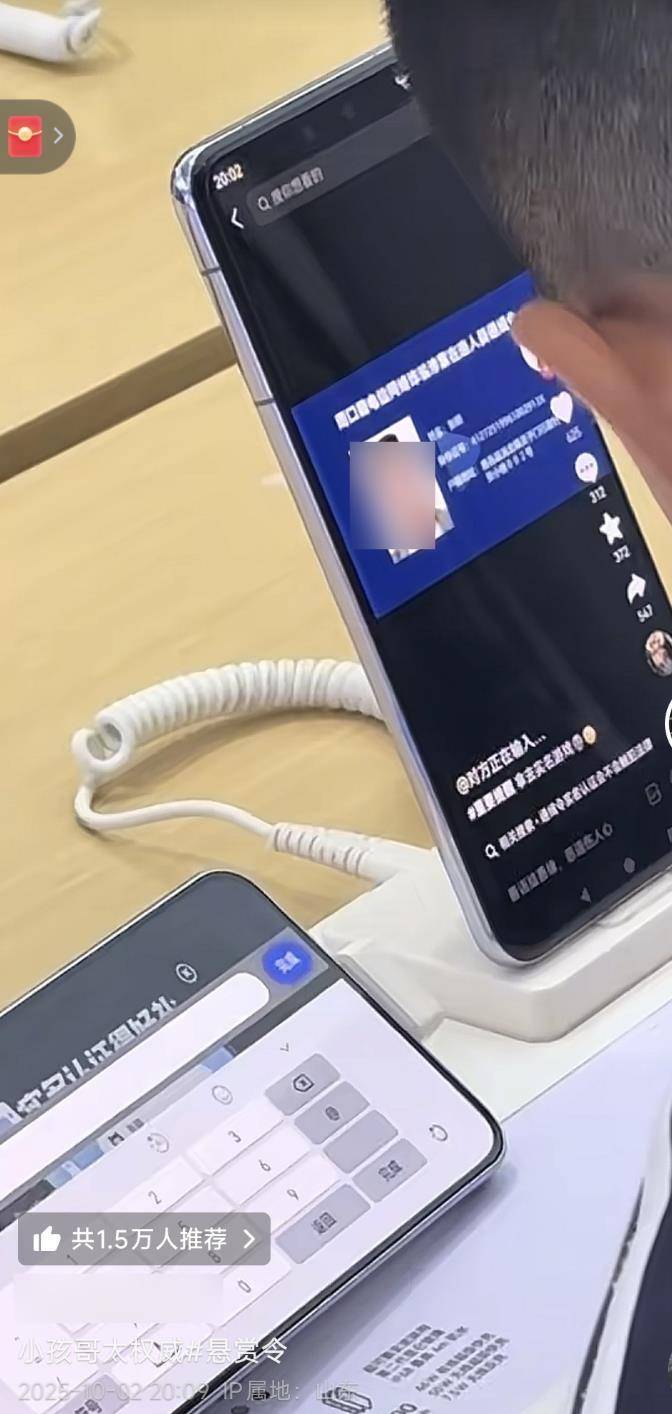 手机店内“小孩哥”用遭通缉嫌犯身份信息认证游戏，警方提醒：别效仿，可能会被拘留