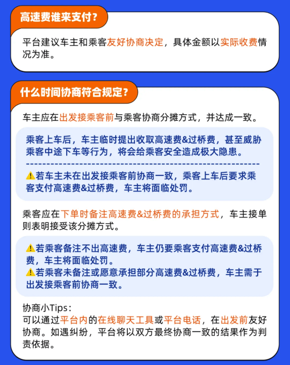 女子打车不给高速过路费，扬言“没钱我不给，有钱我也不给” ！司机将其送回起点