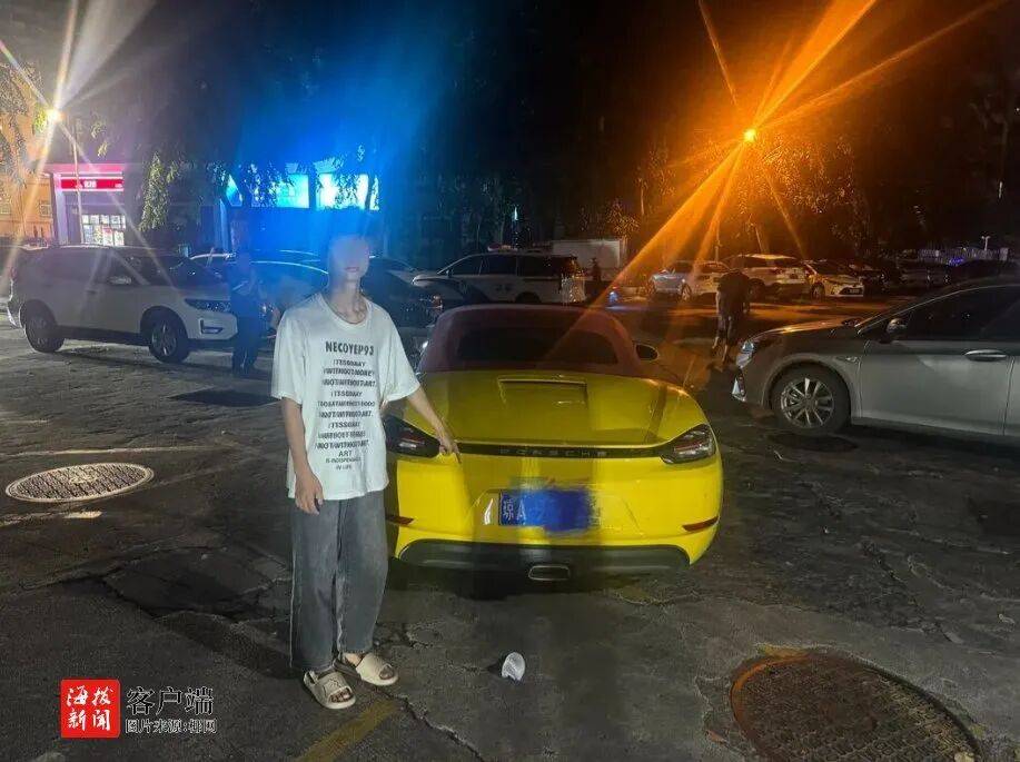 海口警方：杨某，拘留15日，罚款1900元