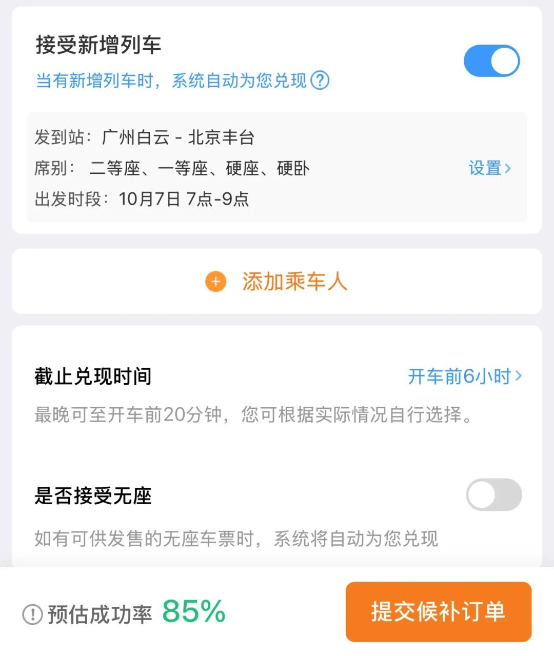 神预判！第一波返程的“聪明人”在高速上精准相遇