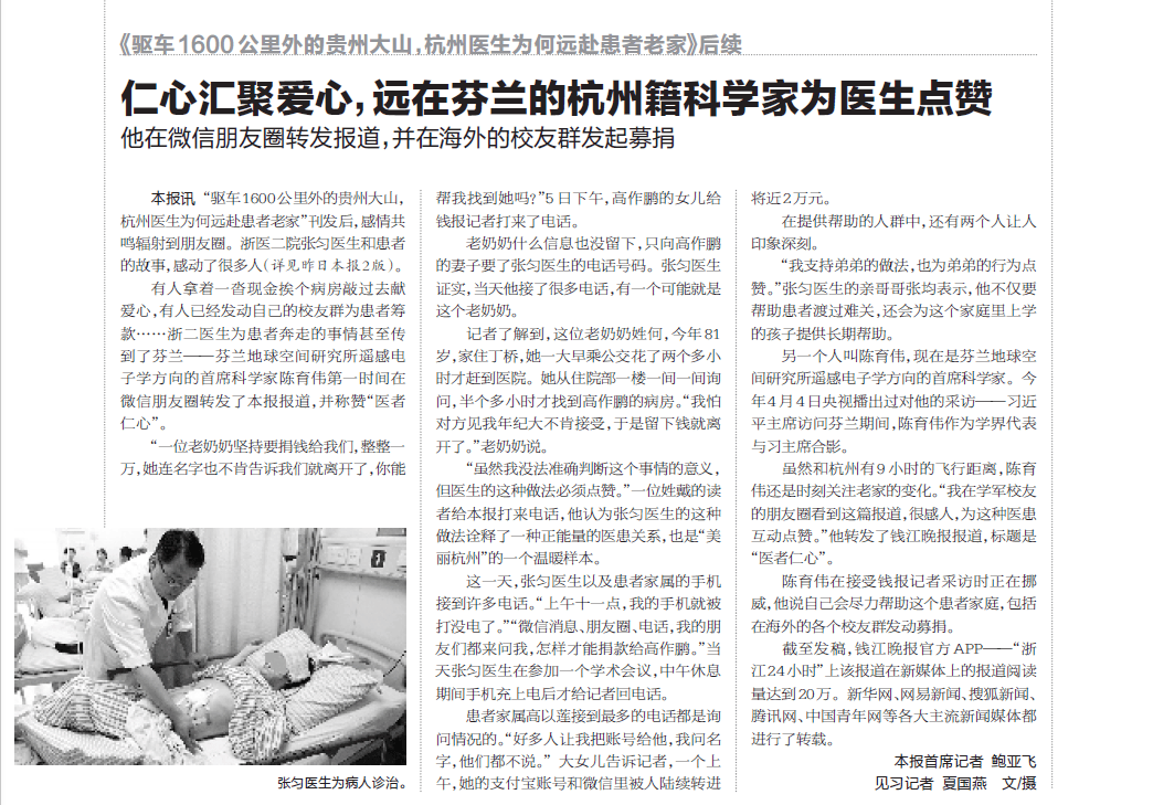 那个让老师骄傲的“调皮”班级！30年同学聚会，还伴有一封来自贵州的感谢信