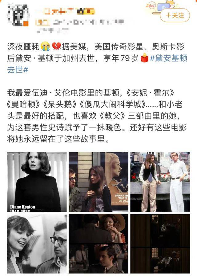 知名女演员去世，健康“突然恶化”，众星哀悼