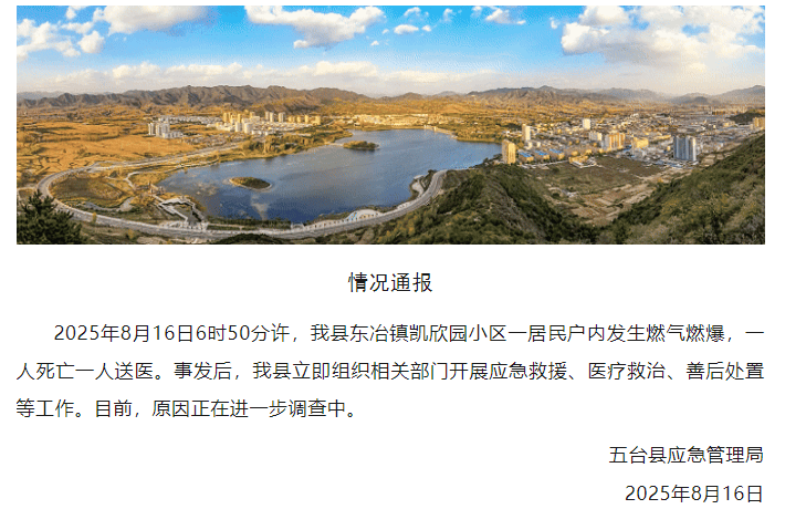 突发！一店铺发生闪爆事故，致1死1伤