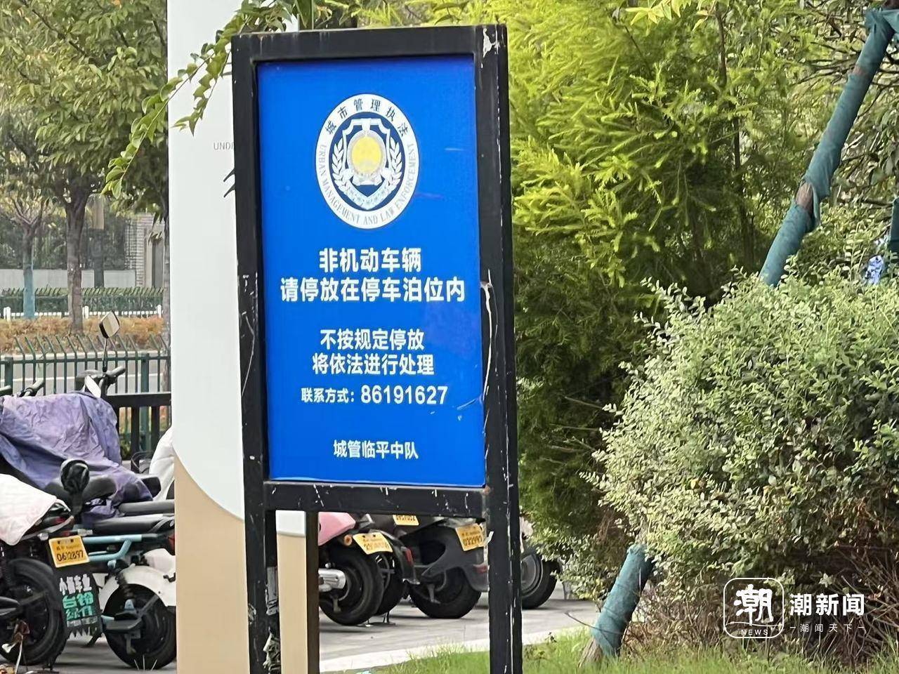 杭州临平邱山大街地铁口被电瓶车“封印”？城管临平中队：将加强管理