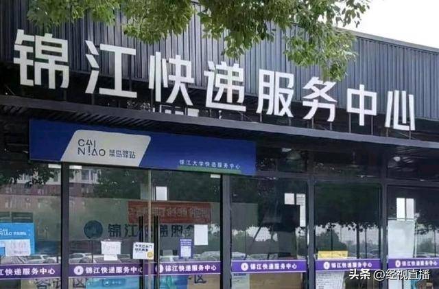 “取件未出库就罚款?”高校菜鸟驿站私设罚金引争议