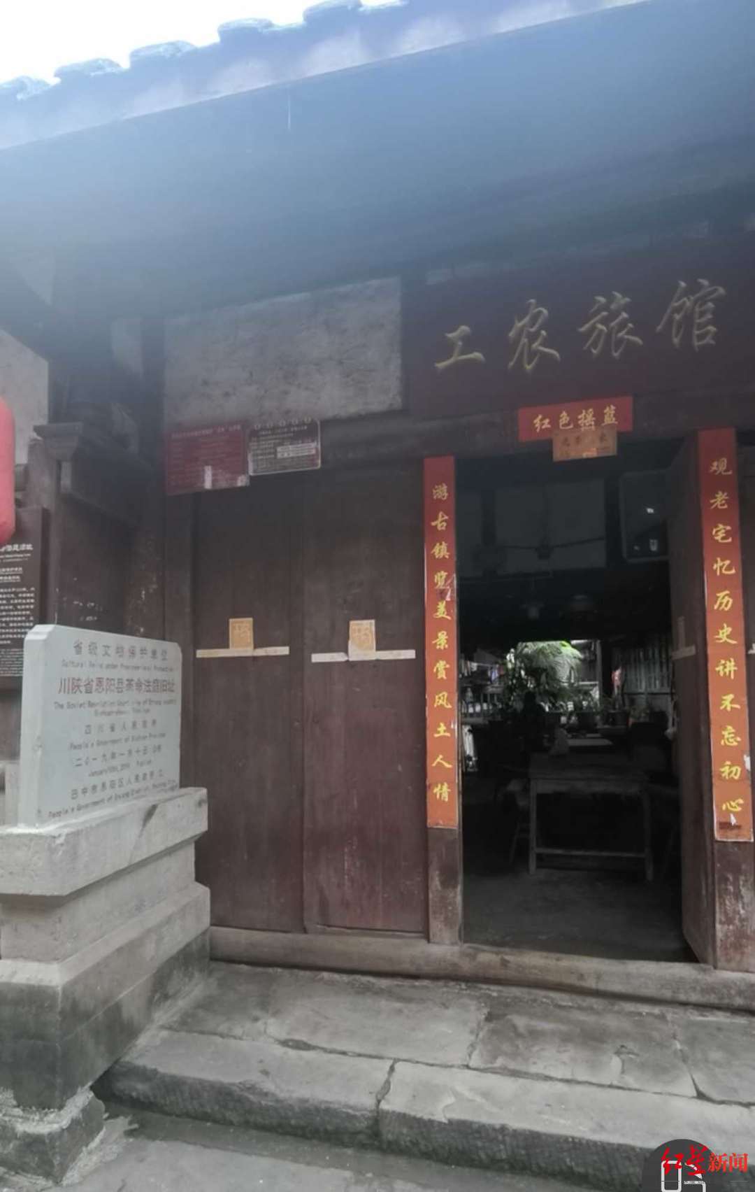 1990万起拍！巴中一私有清代四合院再次流拍，系省级文保单位 当地文保中心回应