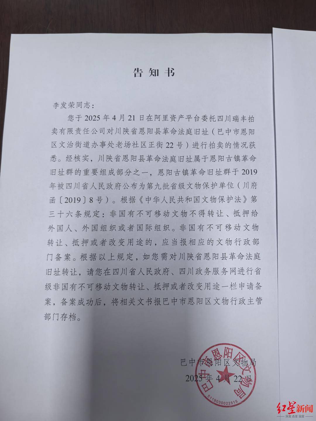 1990万起拍！巴中一私有清代四合院再次流拍，系省级文保单位 当地文保中心回应