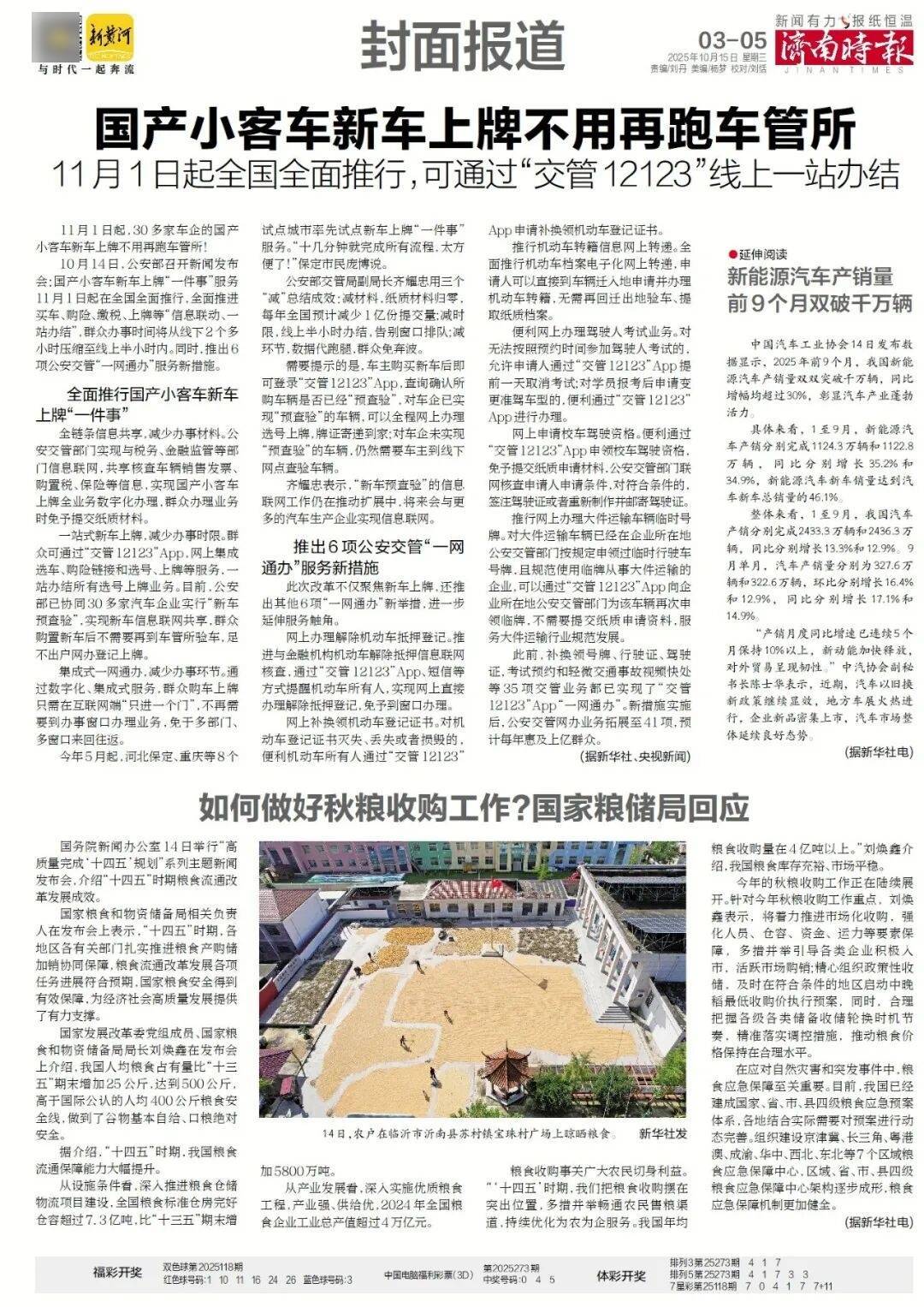 人民日报：靠近泉水敏感区，济南怎样修建地铁？