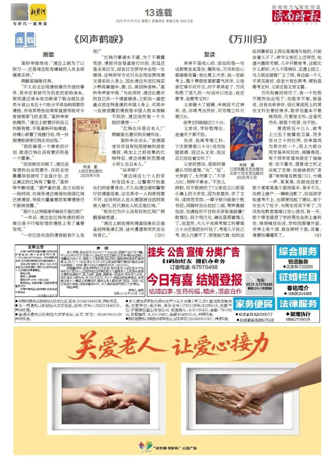 人民日报：靠近泉水敏感区，济南怎样修建地铁？