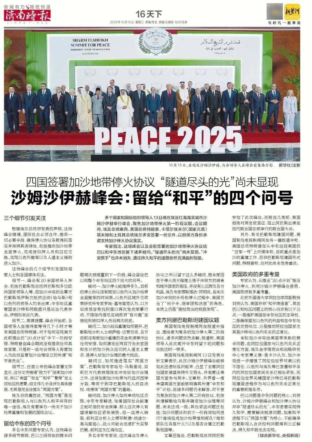 人民日报：靠近泉水敏感区，济南怎样修建地铁？