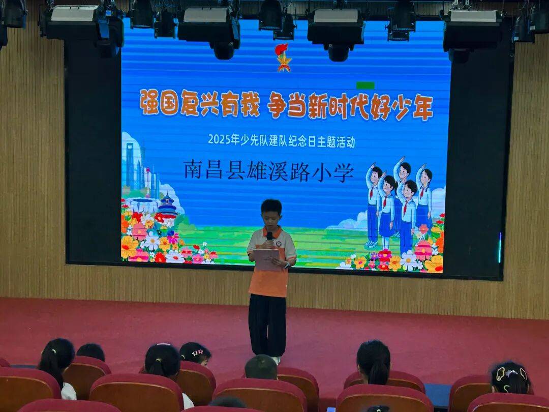 我县各级少先队组织开展“强国复兴有我 争当新时代好少年”建队日主题活动