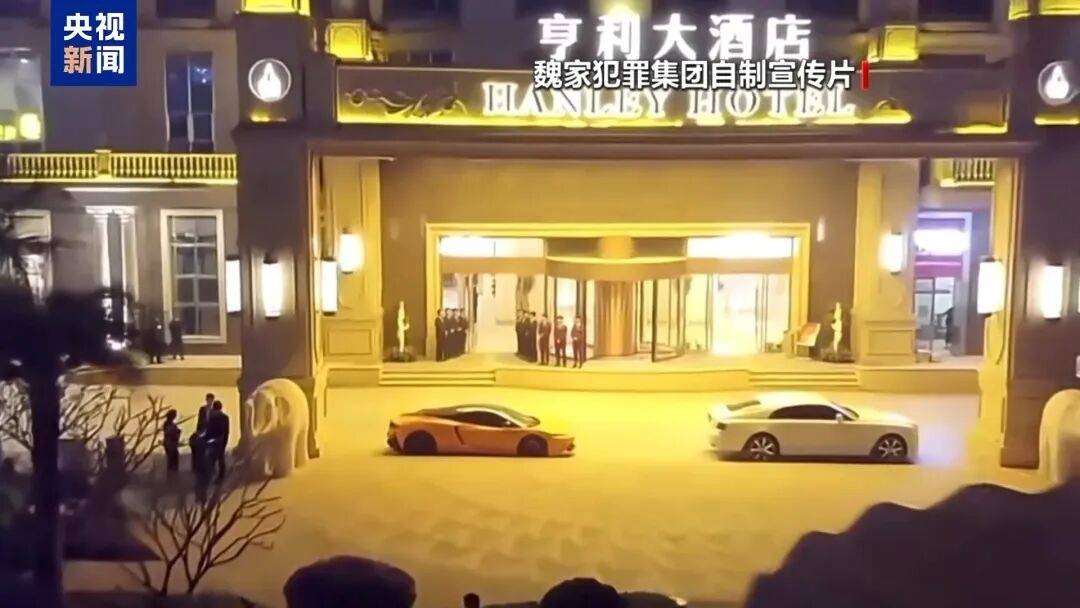 一个中国人卖30多万，接班人和金主结拜杀人祭天……缅北果敢魏家犯罪集团专案细节曝光