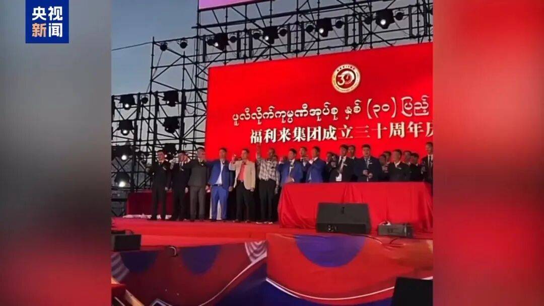 涉案超100亿、诱拐大批中国妇女偷渡出境卖淫、让金主“缅北赚钱缅北花，一分别想带回家”…“果敢首富”刘家集团犯罪始末曝光