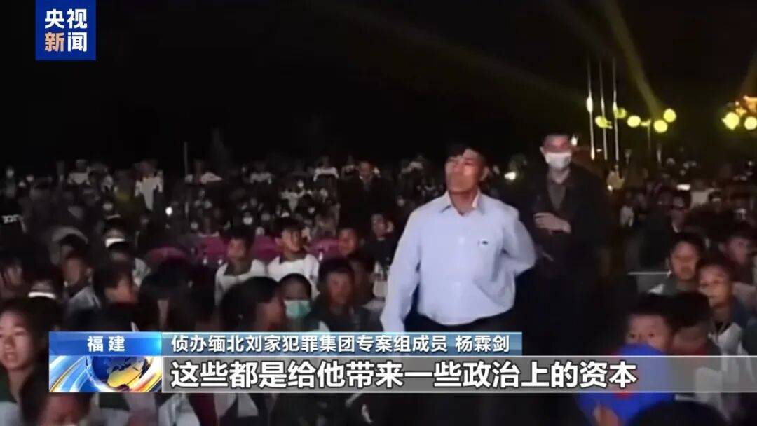 涉案超100亿、诱拐大批中国妇女偷渡出境卖淫、让金主“缅北赚钱缅北花，一分别想带回家”…“果敢首富”刘家集团犯罪始末曝光