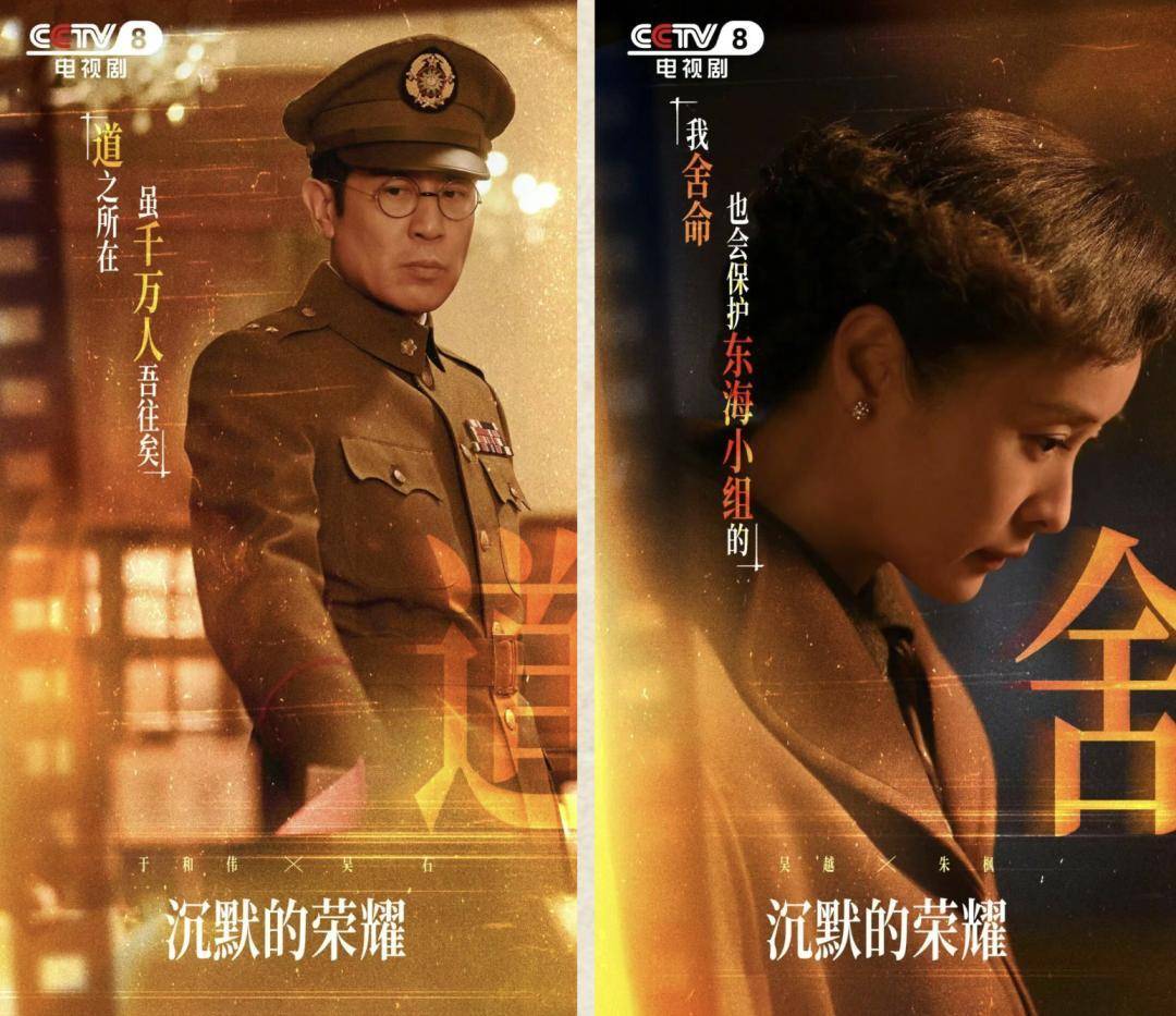 《沉默的荣耀》总编剧人民日报撰文：能感动我们，也一定能打动观众