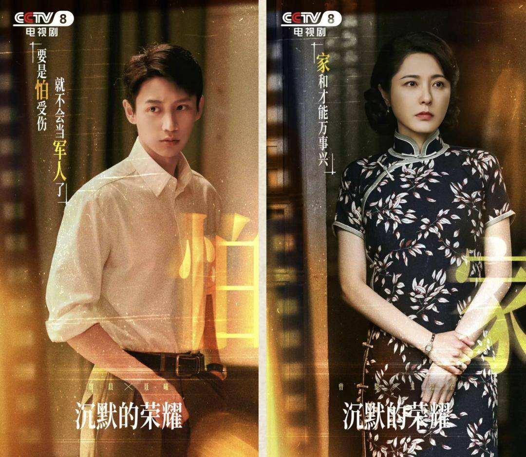 《沉默的荣耀》总编剧人民日报撰文：能感动我们，也一定能打动观众