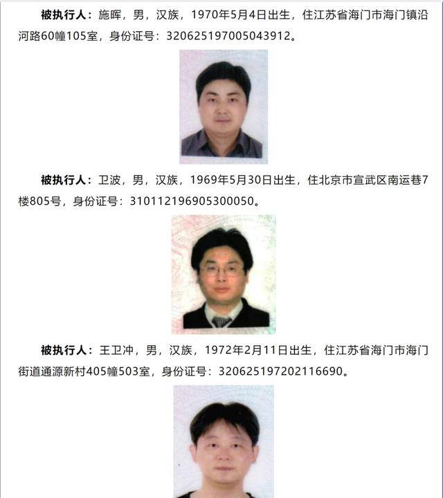 悬赏金额最高可达2535万元!被执行人江苏南通三建股份有限公司及其董事长、副董事长……