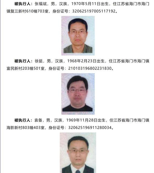 悬赏金额最高可达2535万元!被执行人江苏南通三建股份有限公司及其董事长、副董事长……