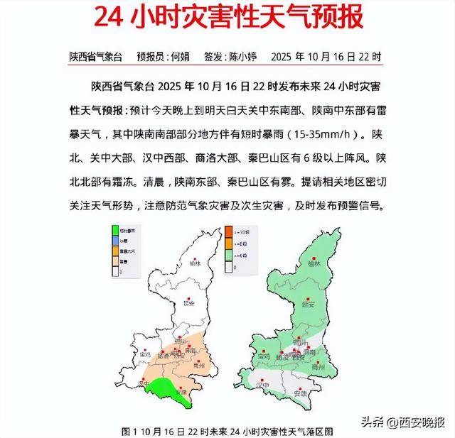 闪电211次！今天午后西安降雨逐渐结束