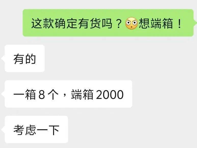 “觉得自己像个傻子！”杭州小伙6000元想端箱“LABUBU”，结果收到……傻眼