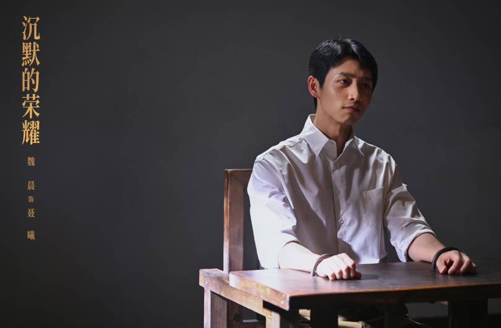 《沉默的荣耀》联合出品人：我们最终选择向真实深深鞠躬