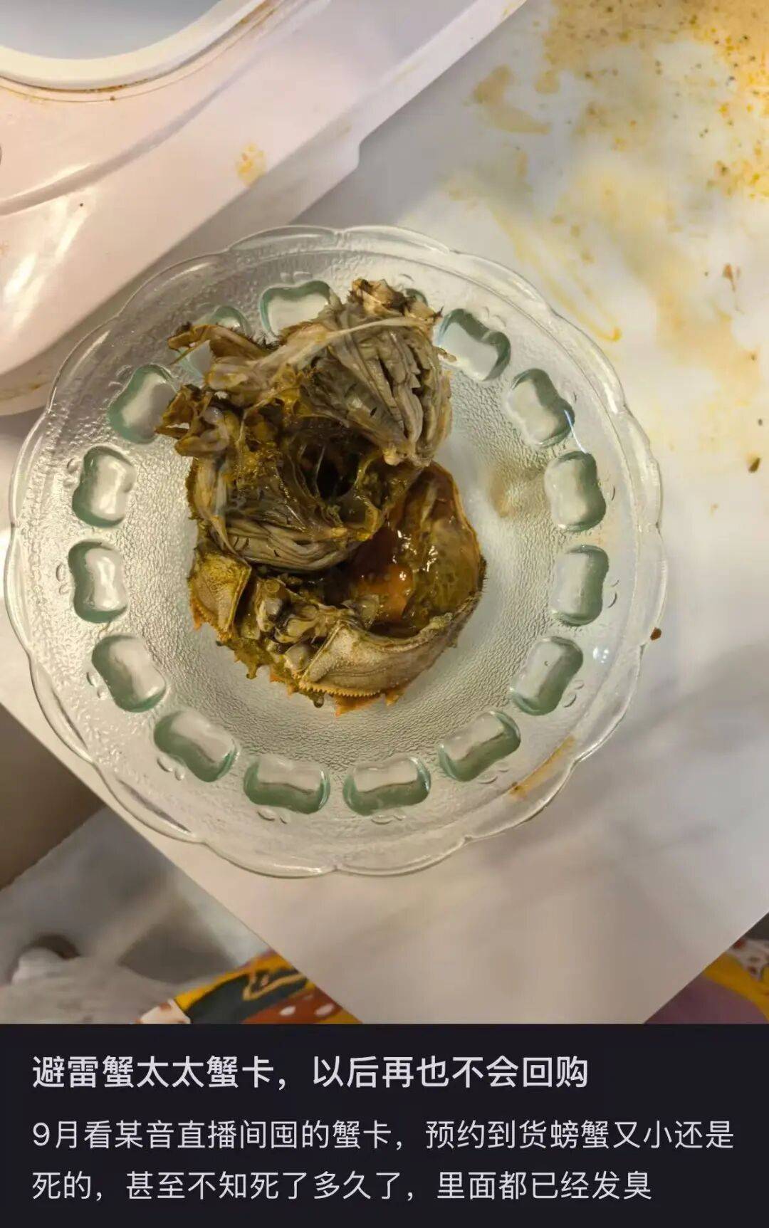 消费者花400元买到臭蟹客服建议蘸醋吃，“包退包赔”的售后执行严苛，网红蟹太太信任危机凸显，被协会除名屡遭行政处罚