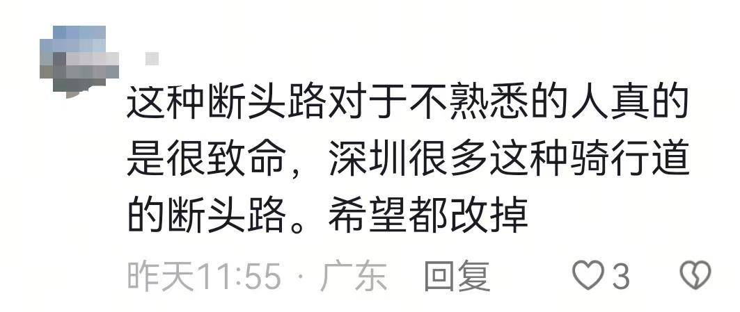 深圳一非机动车道直通下坡台阶，多名网友自称在此摔车，交通管理局：将调整