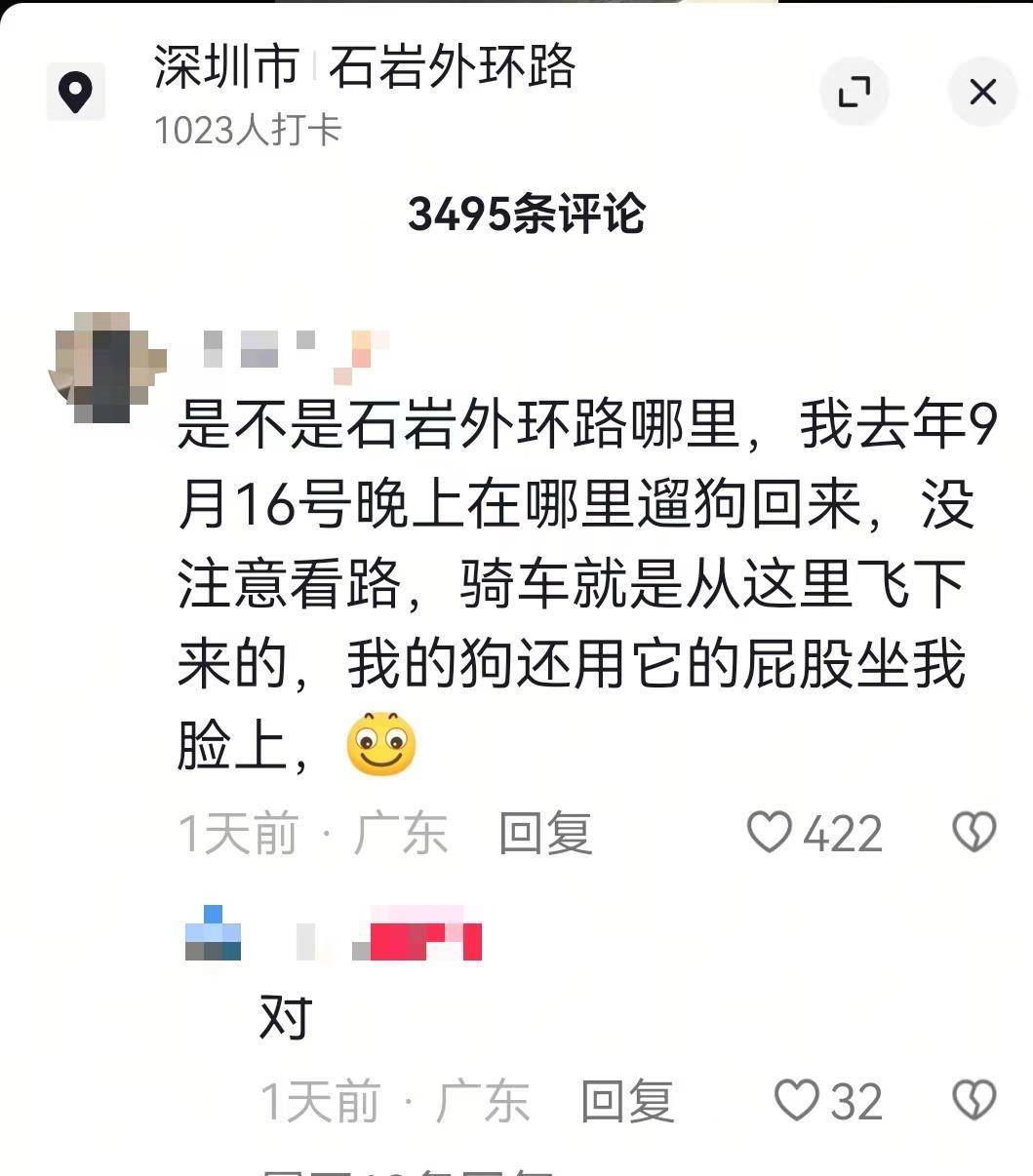 深圳一非机动车道直通下坡台阶，多名网友自称在此摔车，交通管理局：将调整