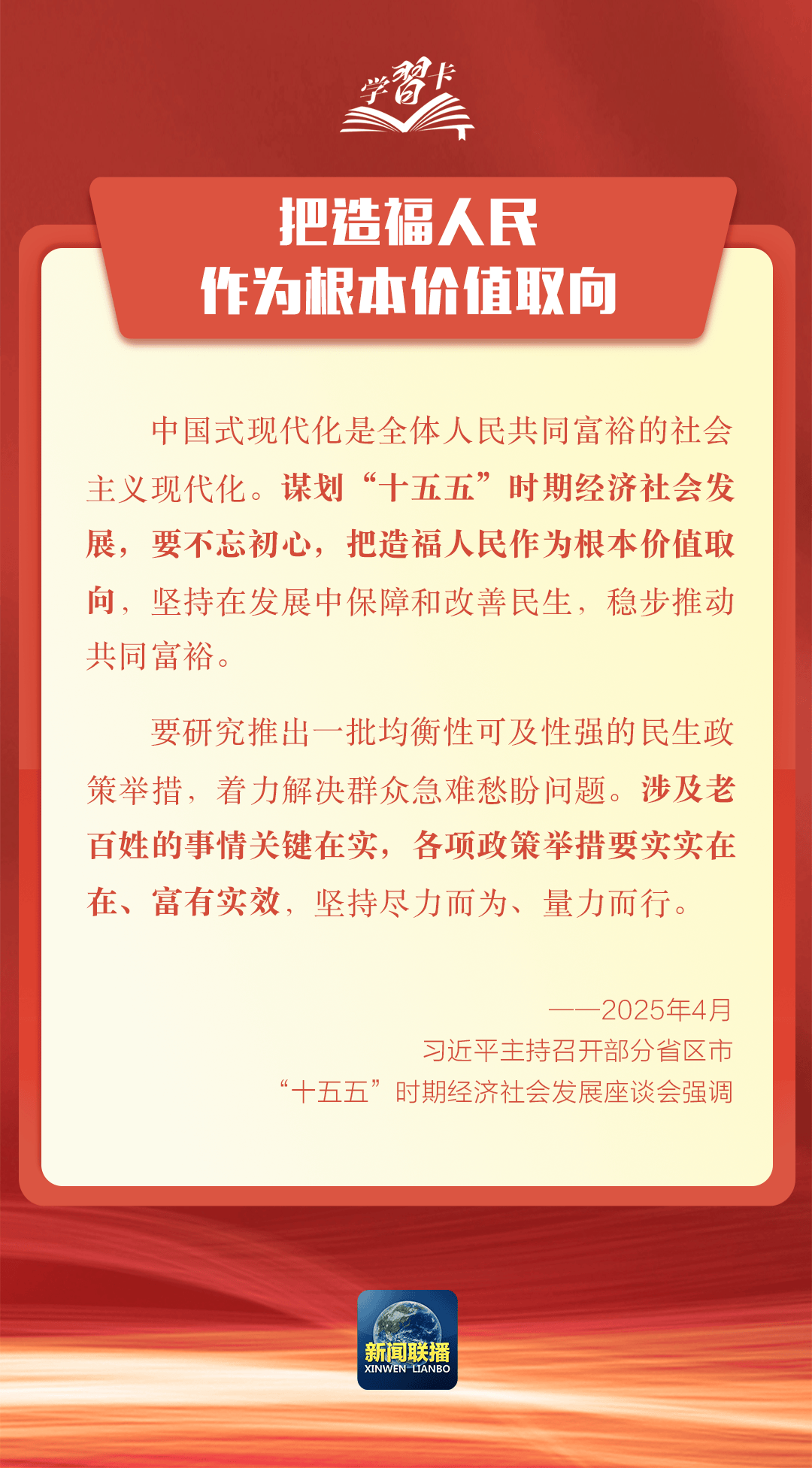 要闻 | 党的二十届四中全会，要点来了！