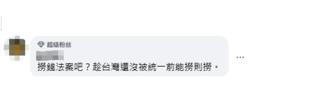 美参院外委会通过“豪猪法案”加速武装台湾，岛内网民：又要提款了，什么玩意