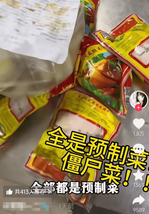 上海一五星级酒店8888元每桌的婚宴被曝使用预制菜？酒店方：100%没有一个预制菜