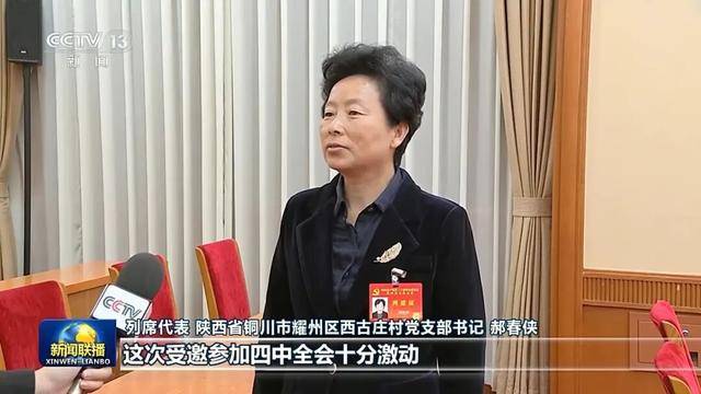 徐麟、胡昌升、黄强、信长星、蓝佛安、李贤玉、郝春侠、阴和俊，在《新闻联播》出镜