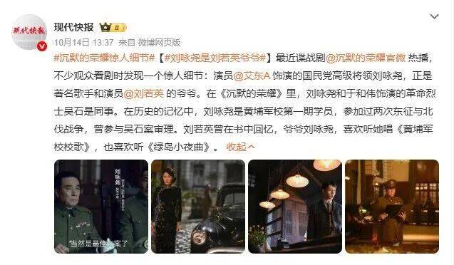 确认了！是著名歌手刘若英的爷爷