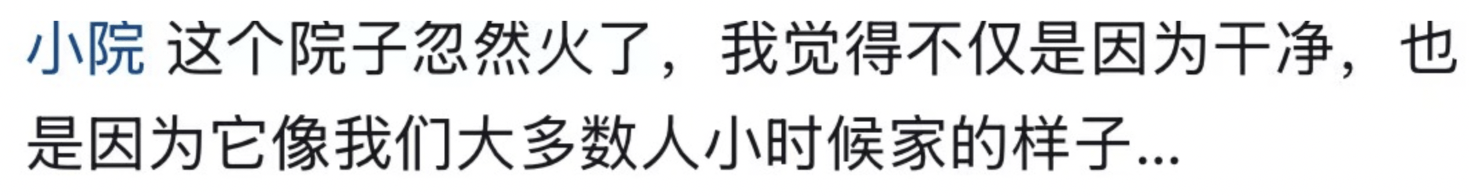 河南一大爷的院子因干净成网红打卡地，网友：像极了小时候家的样子，想拖鞋光脚丫子走