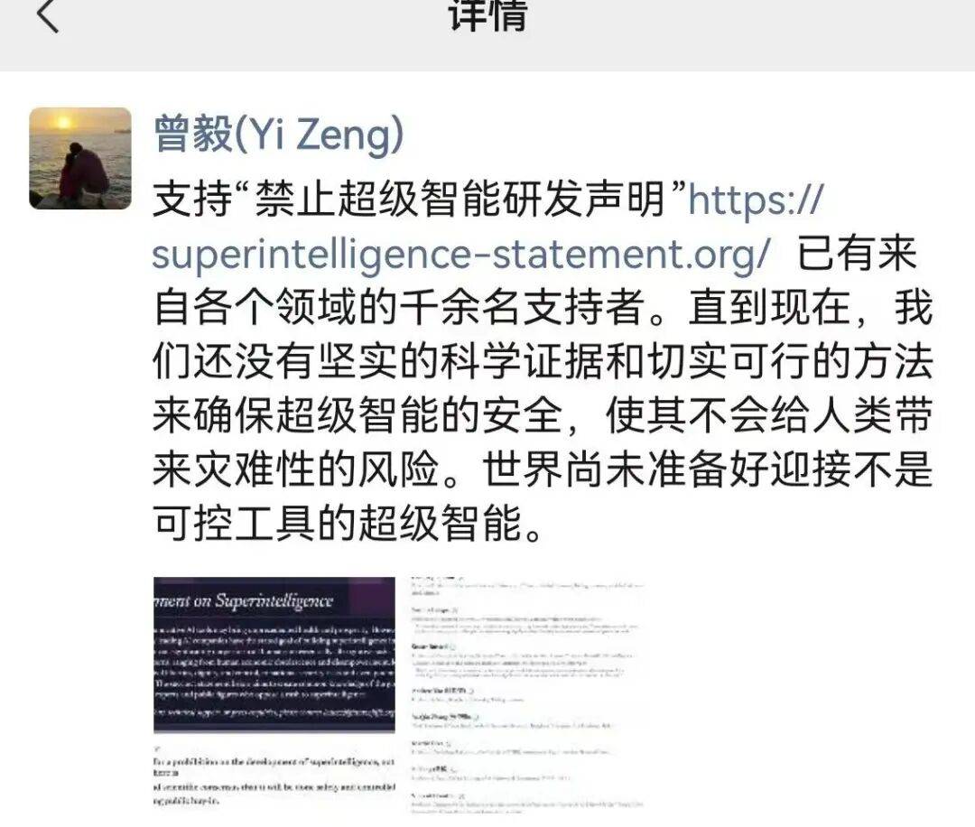 极为罕见！顶级大佬齐呼吁：暂停超级智能研发