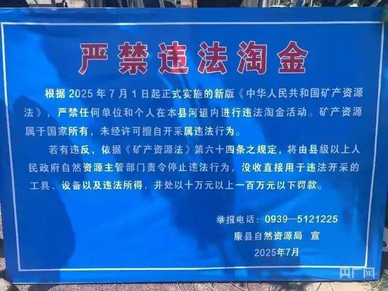 “一盆出5克多”，多人凌晨下河淘金！当地警方回应