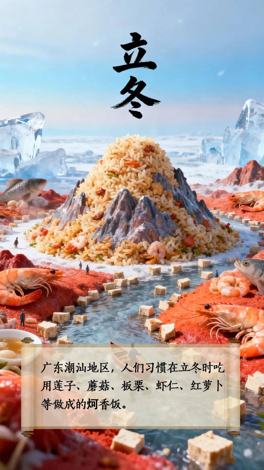 立冬到底该吃啥？