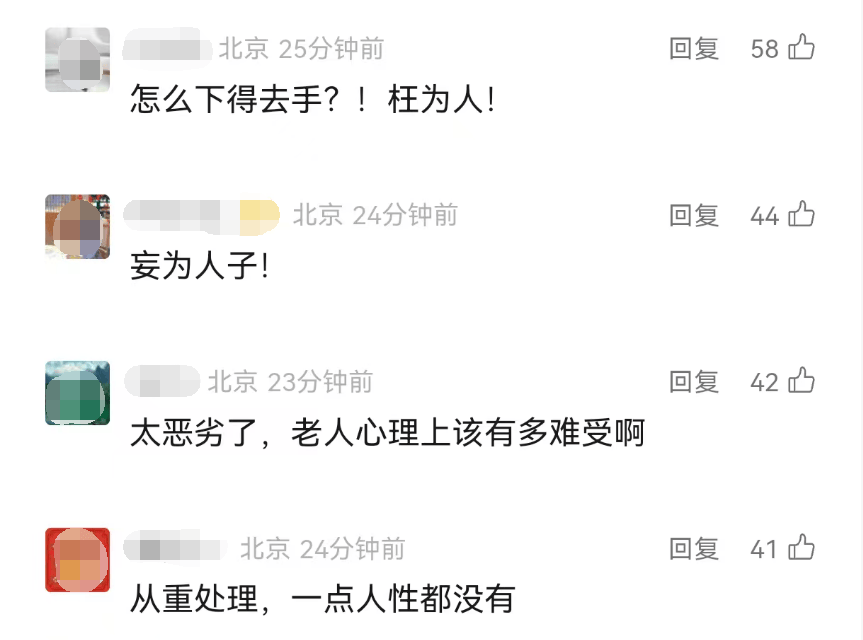 全网愤怒！男子将93岁母亲摁倒在地殴打，老人惨叫着躲进厨房…官方最新通报