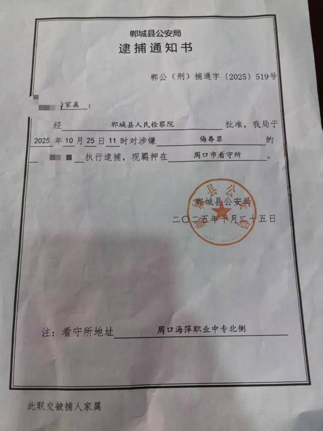 打“第三者”耳光后，时隔8年原配再被刑拘