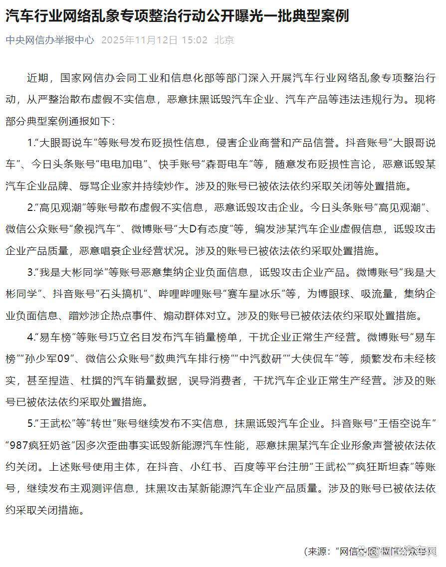 “王悟空说车”侵权比亚迪案判决，支付赔偿款等共计 31.38 万元