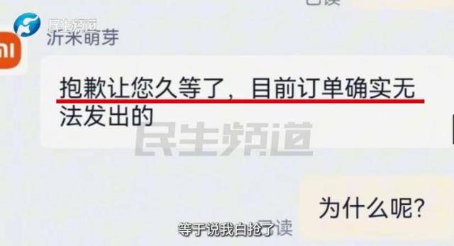 消费者11.11元秒杀小米冰箱遭拒发，客服回应：系统配置错误，补偿30元！