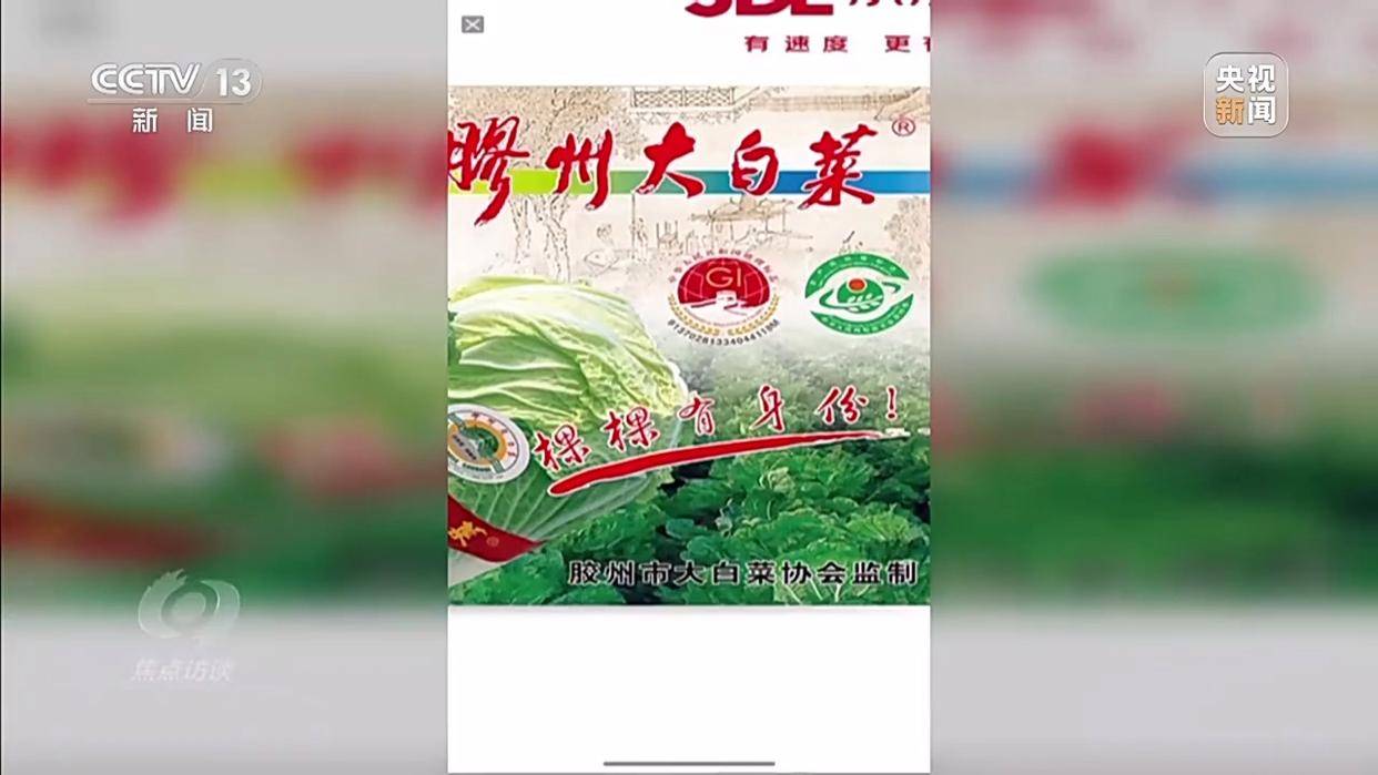 单棵售价超百元，起底“套牌白菜”背后的销售套路
