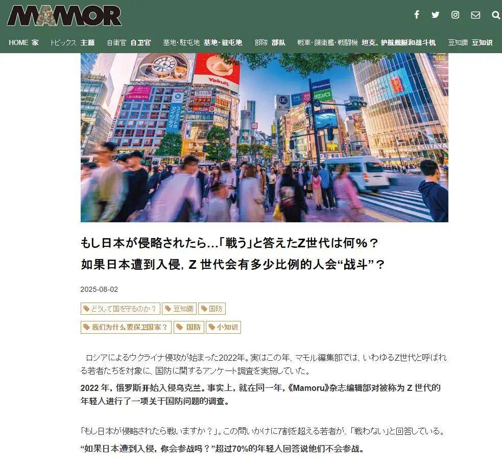 日本人也想不通：82%的人说要为台去死，但肯为日而战的却只有9%